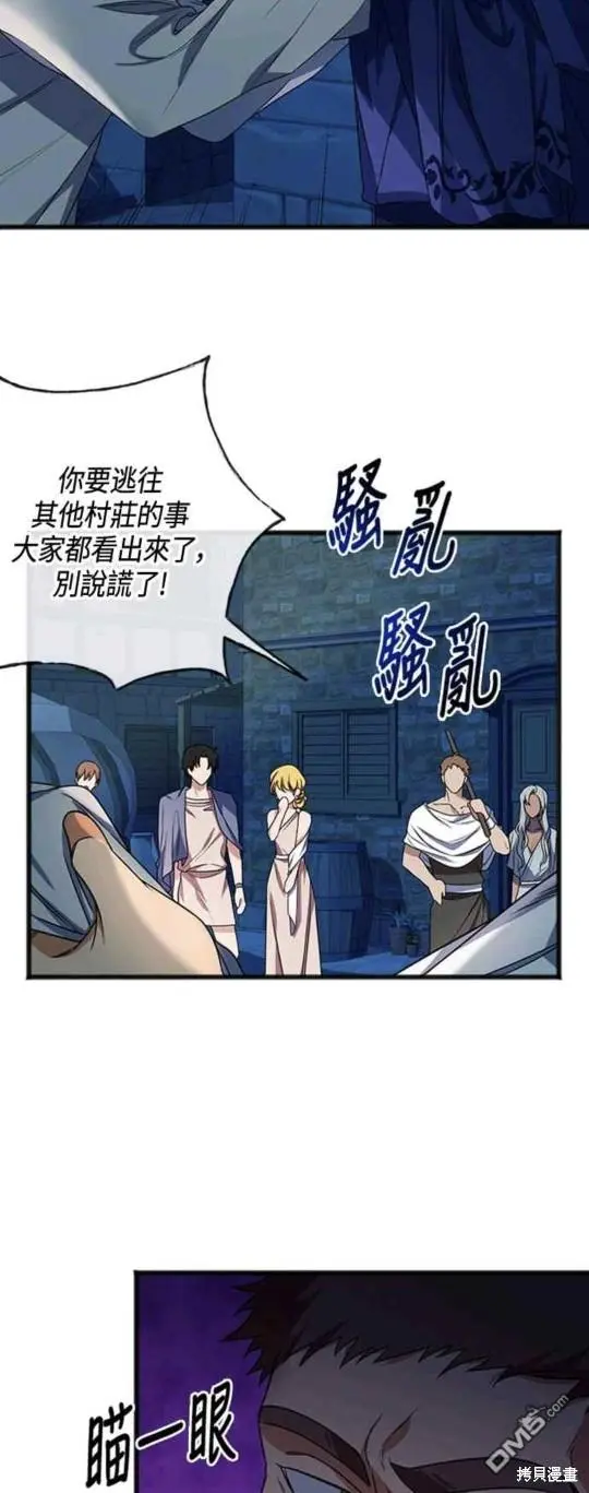 第2话 第3页