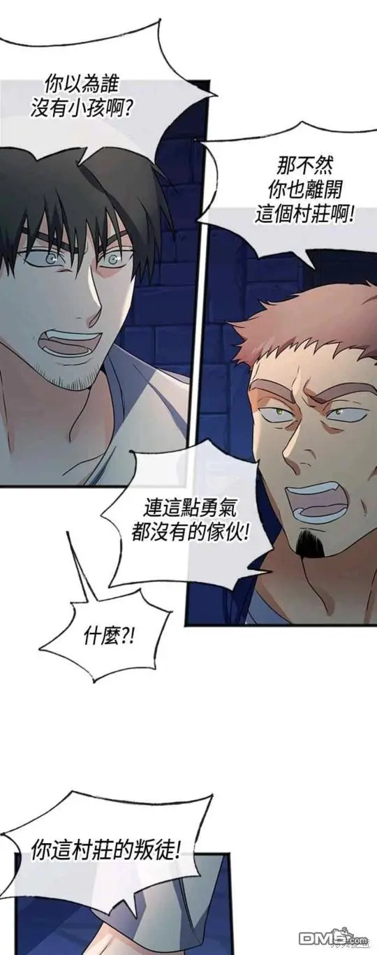 第2话 第6页