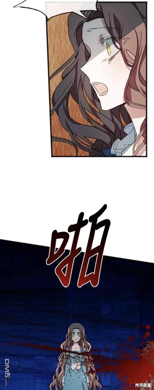 第2话 第8页