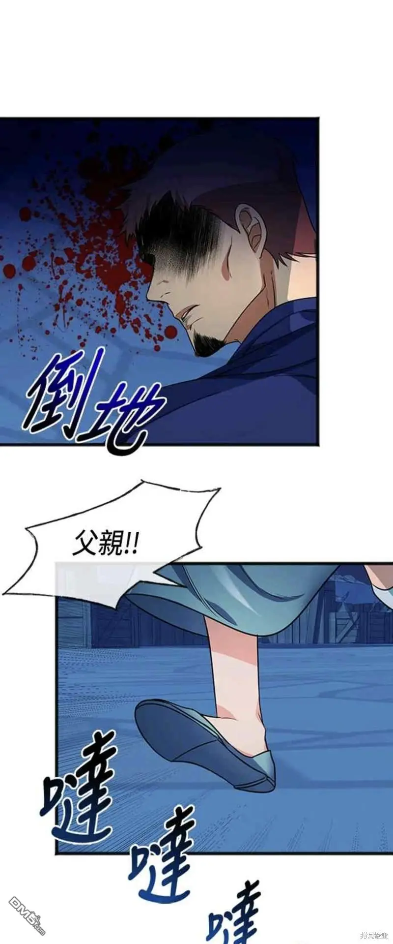 第2话 第10页
