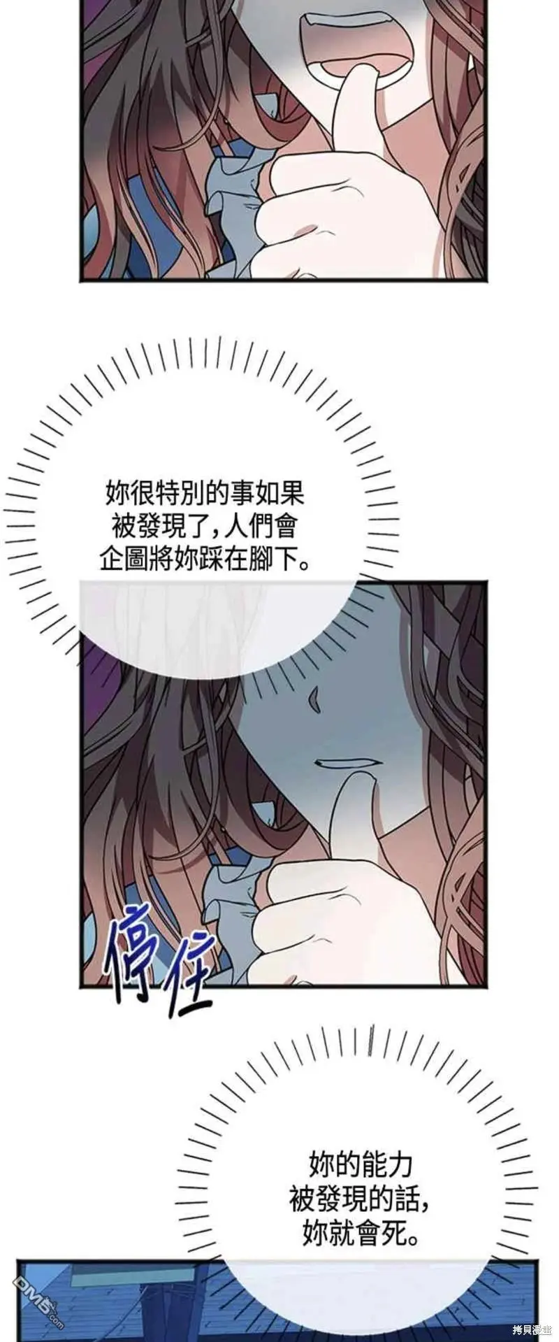 第2话 第12页
