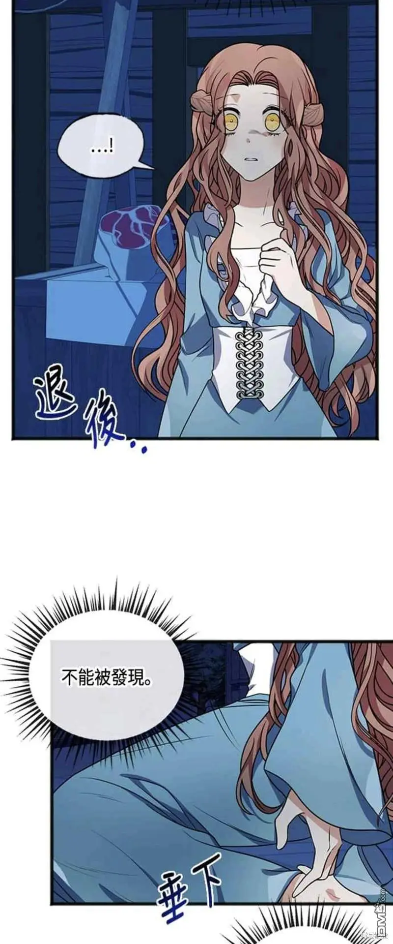 第2话 第13页