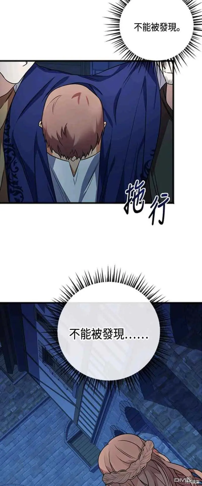 第2话 第14页