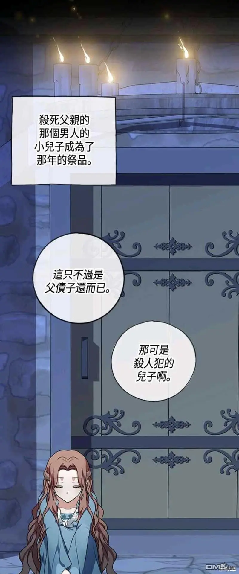 第2话 第16页