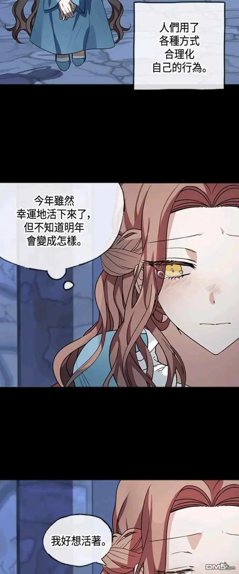 第2话 第17页