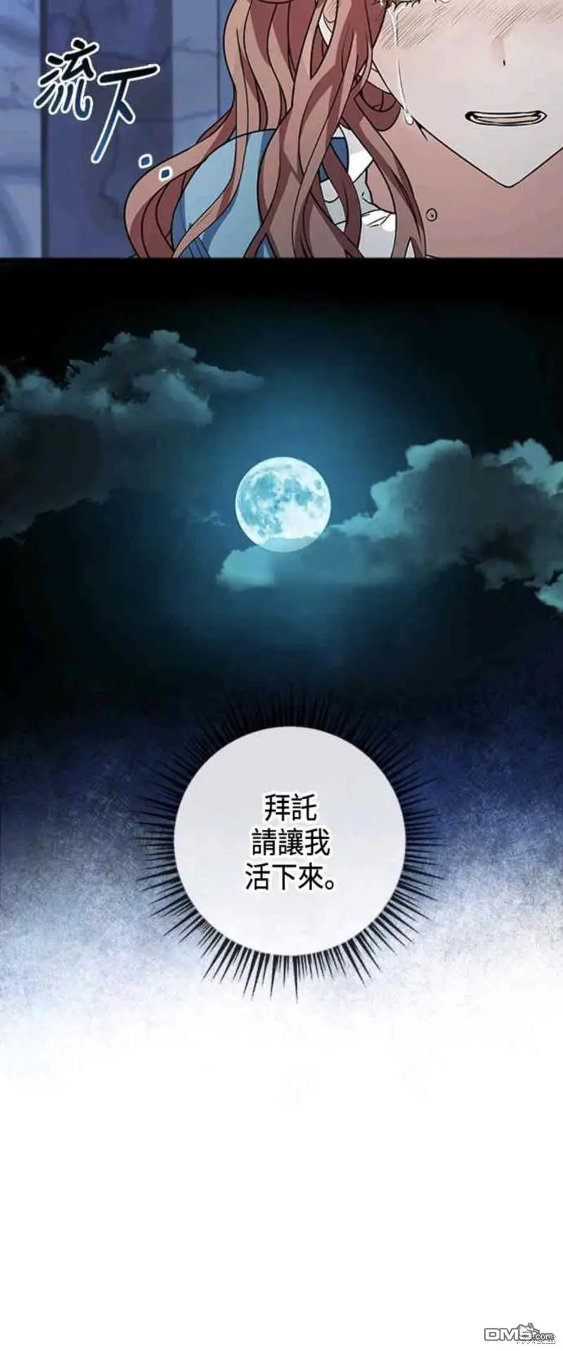 第2话 第18页