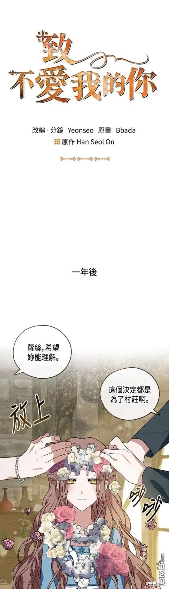 第2话 第19页