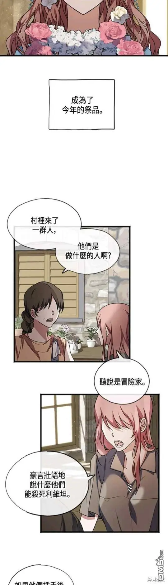 第2话 第21页