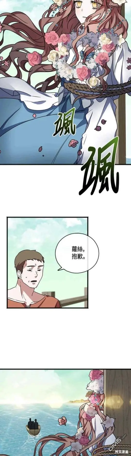 第2话 第25页