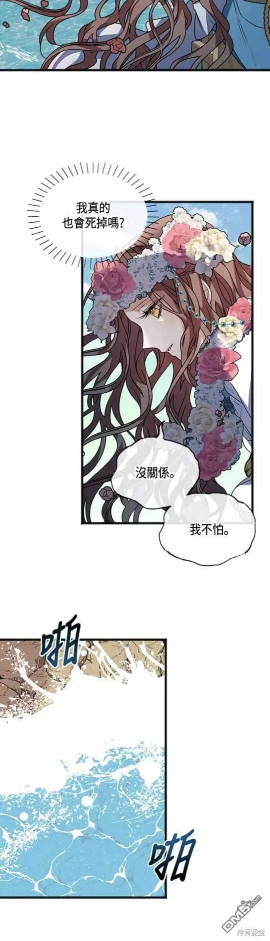 第2话 第26页