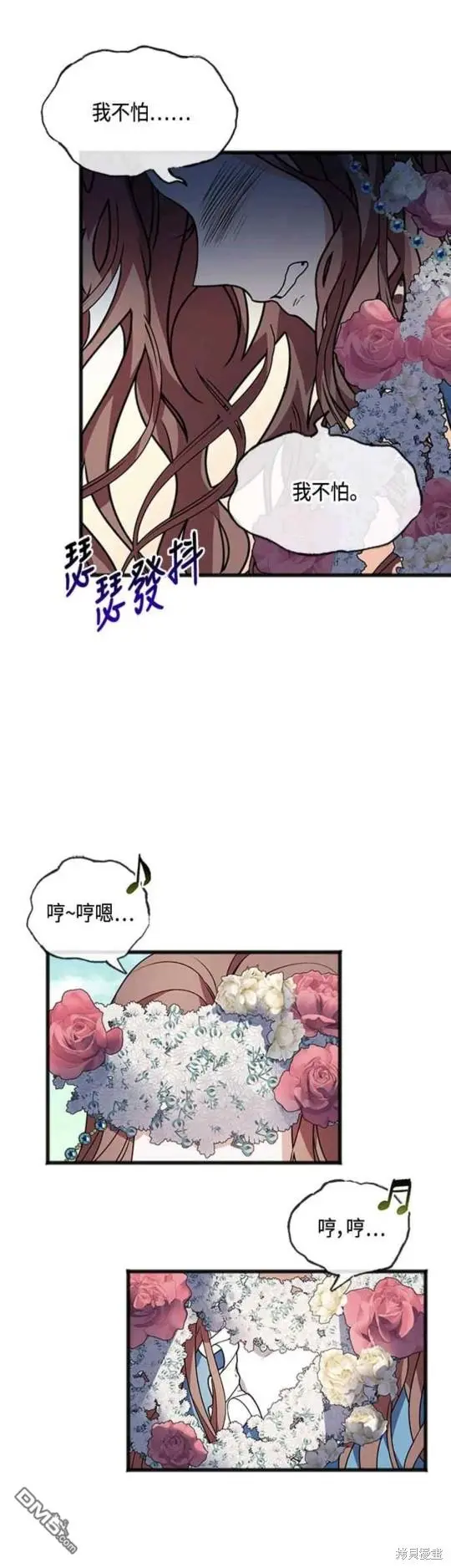 第2话 第27页