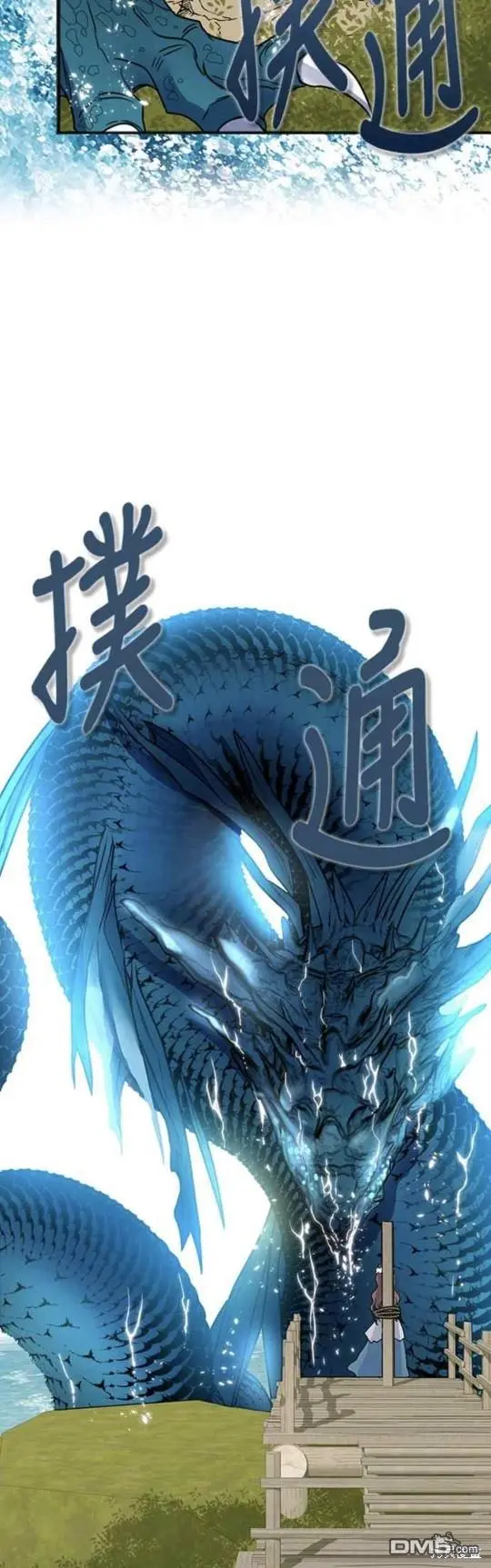 第2话 第33页