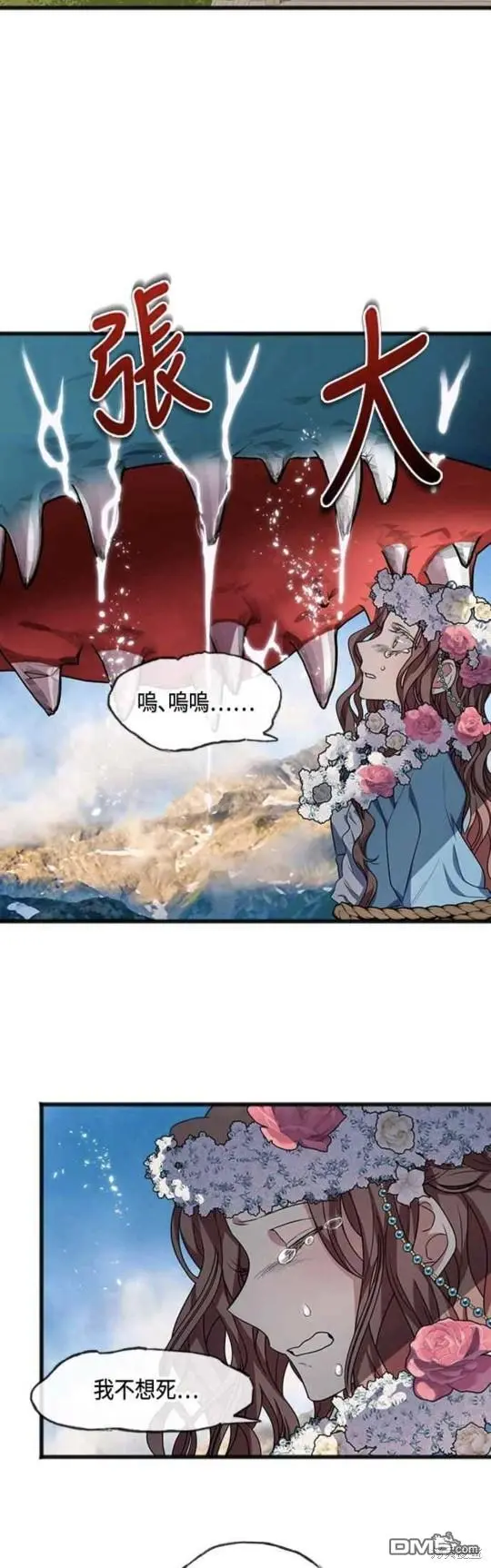 第2话 第34页