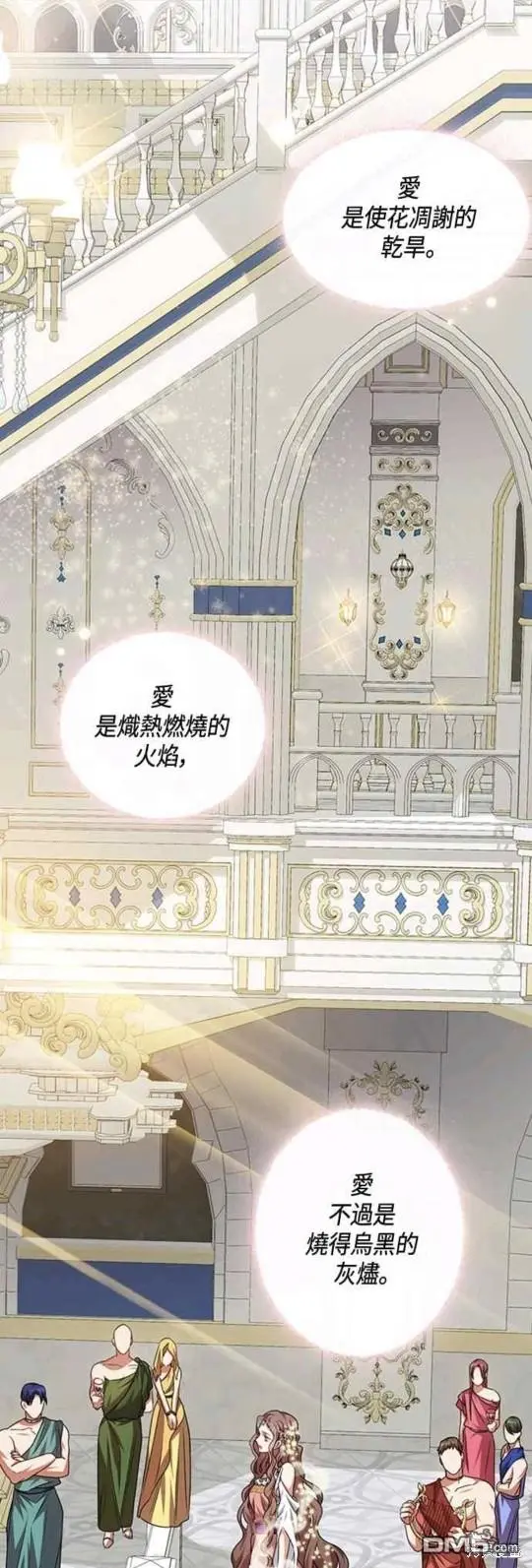 第1话 第2页