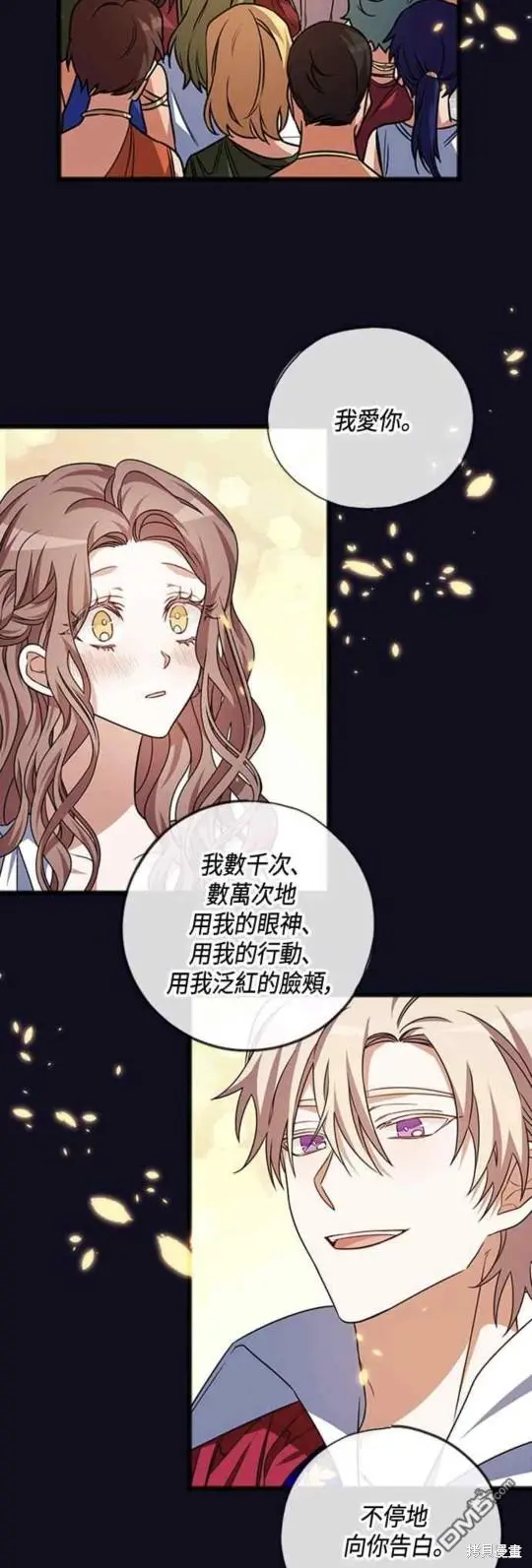 第1话 第6页