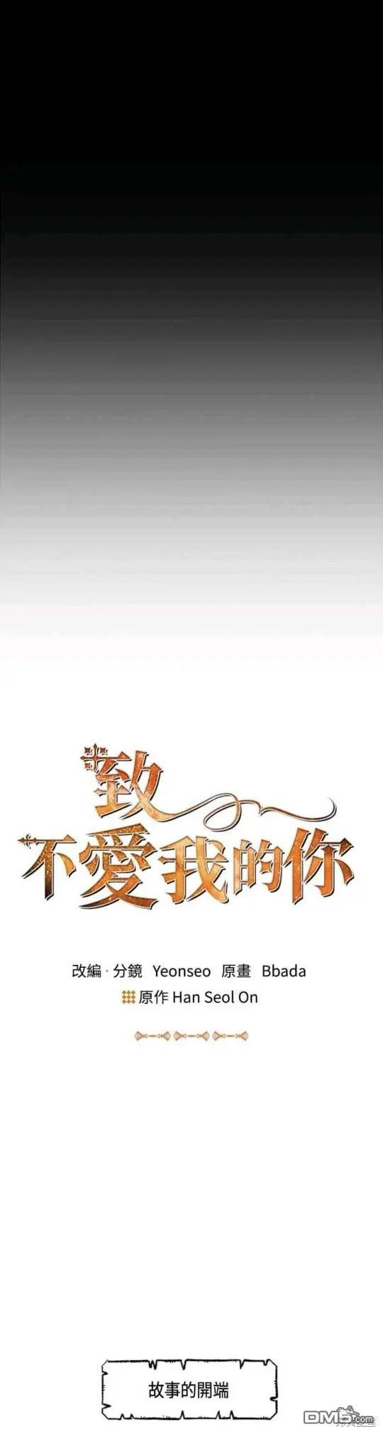 第1话 第10页
