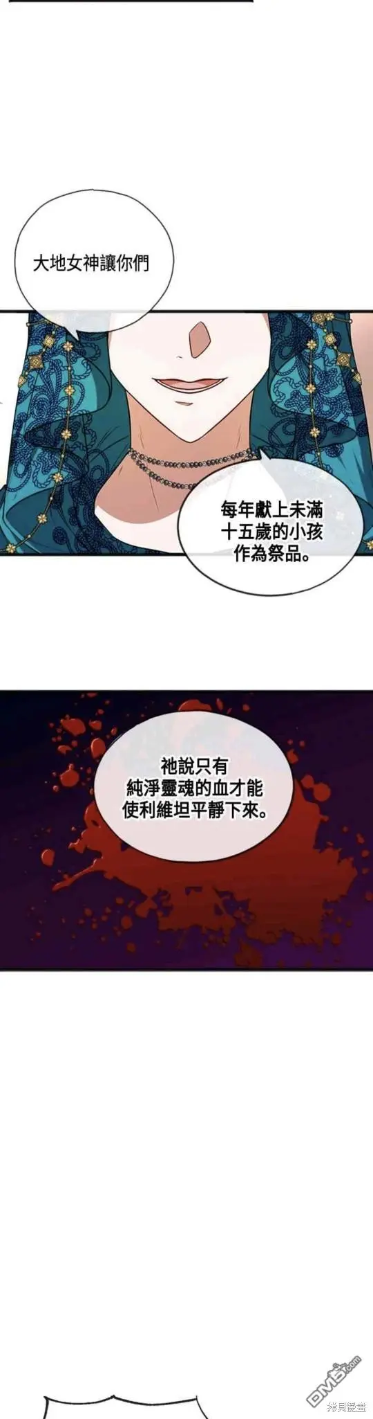 第1话 第23页