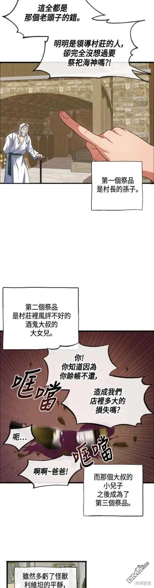 第1话 第24页