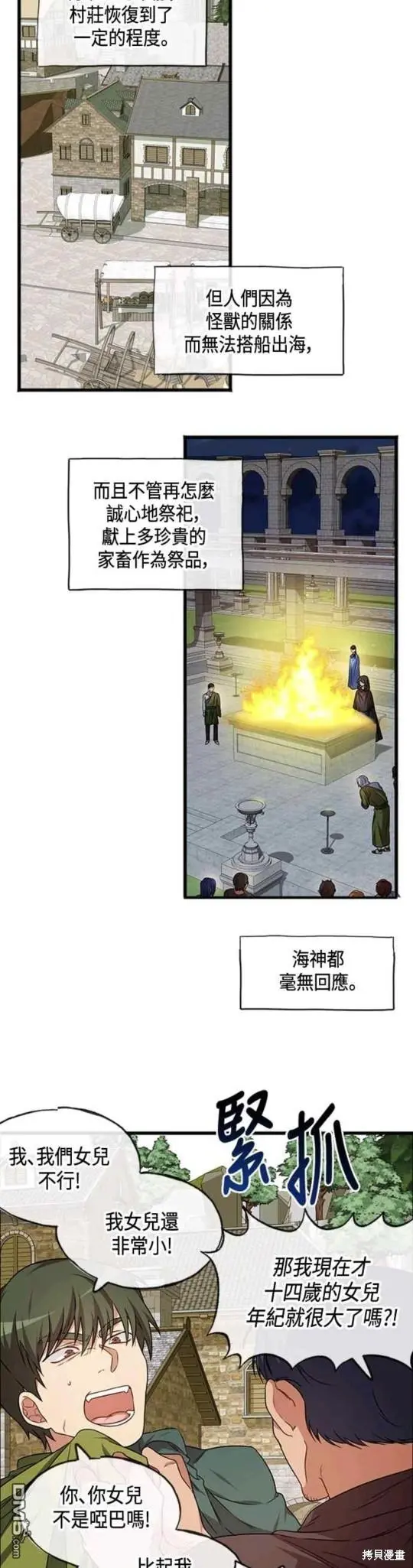 第1话 第25页