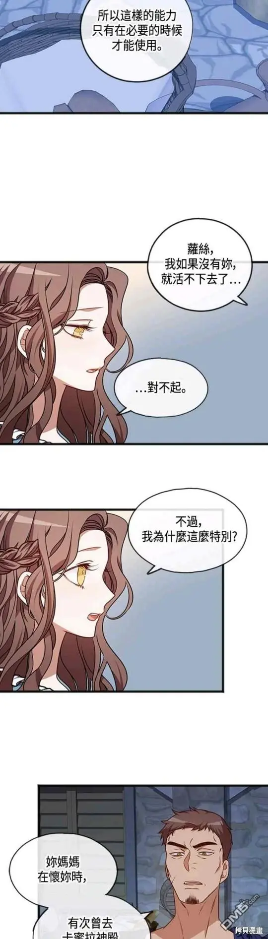 第1话 第31页