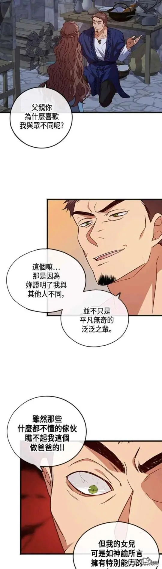 第1话 第33页