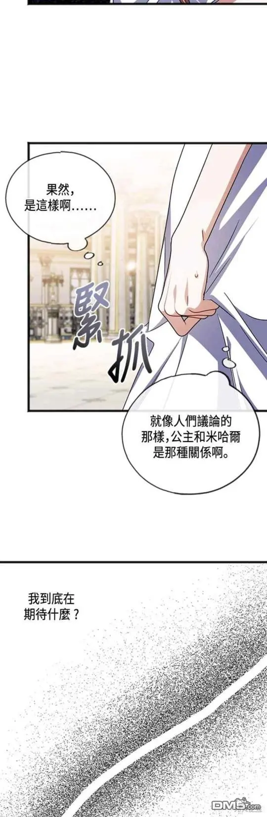 第58话 第2页