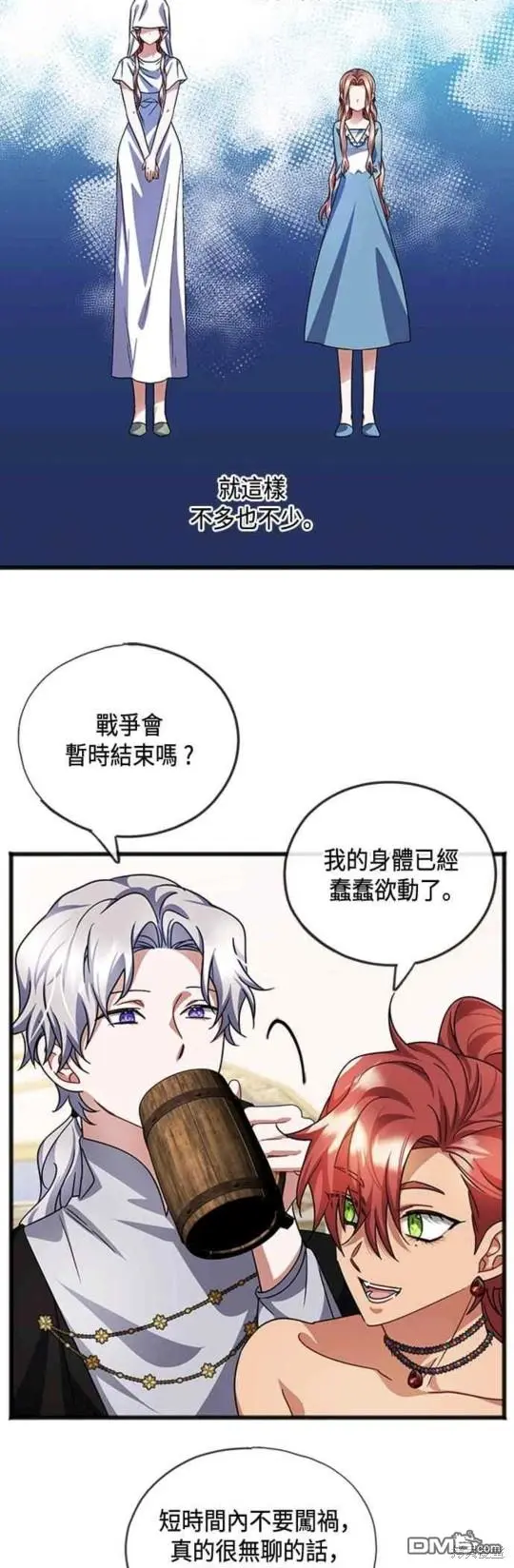 第58话 第4页