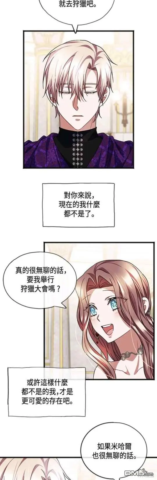 第58话 第5页