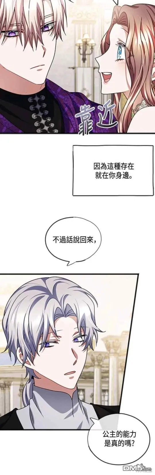 第58话 第6页