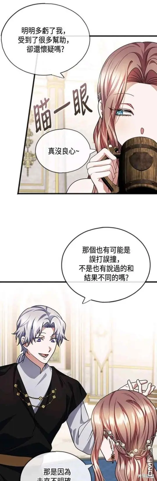 第58话 第7页