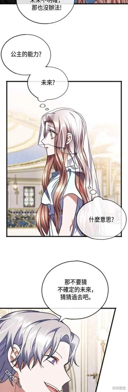 第58话 第8页