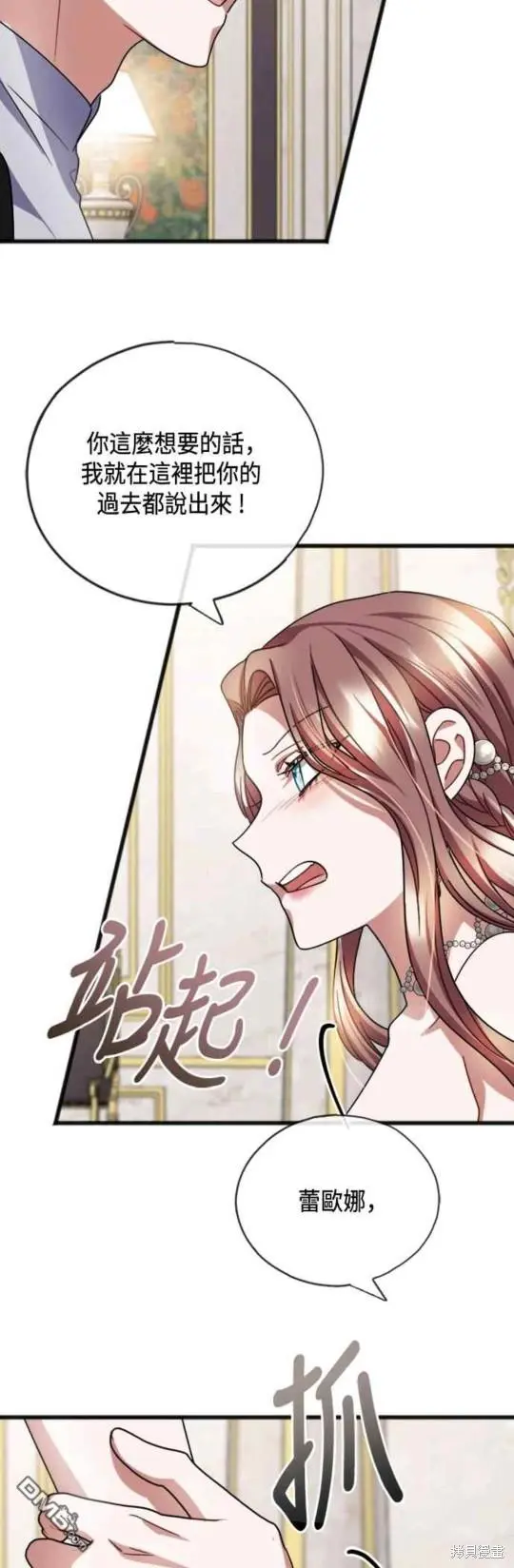 第58话 第9页