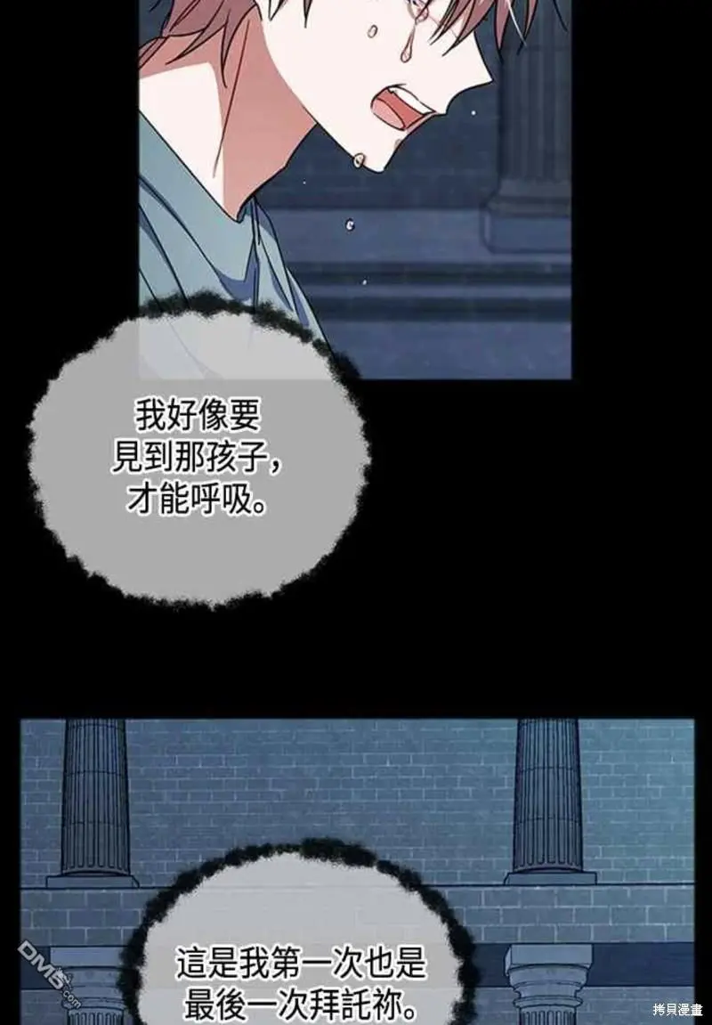 第58话 第18页