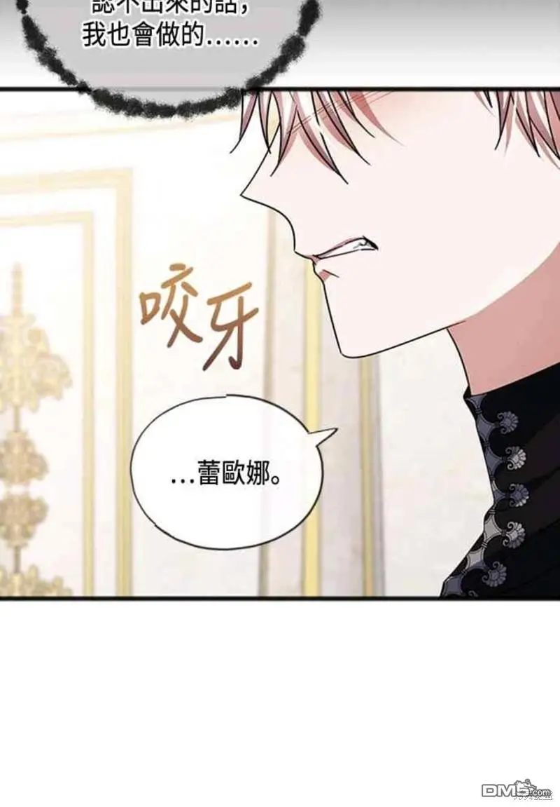 第58话 第20页