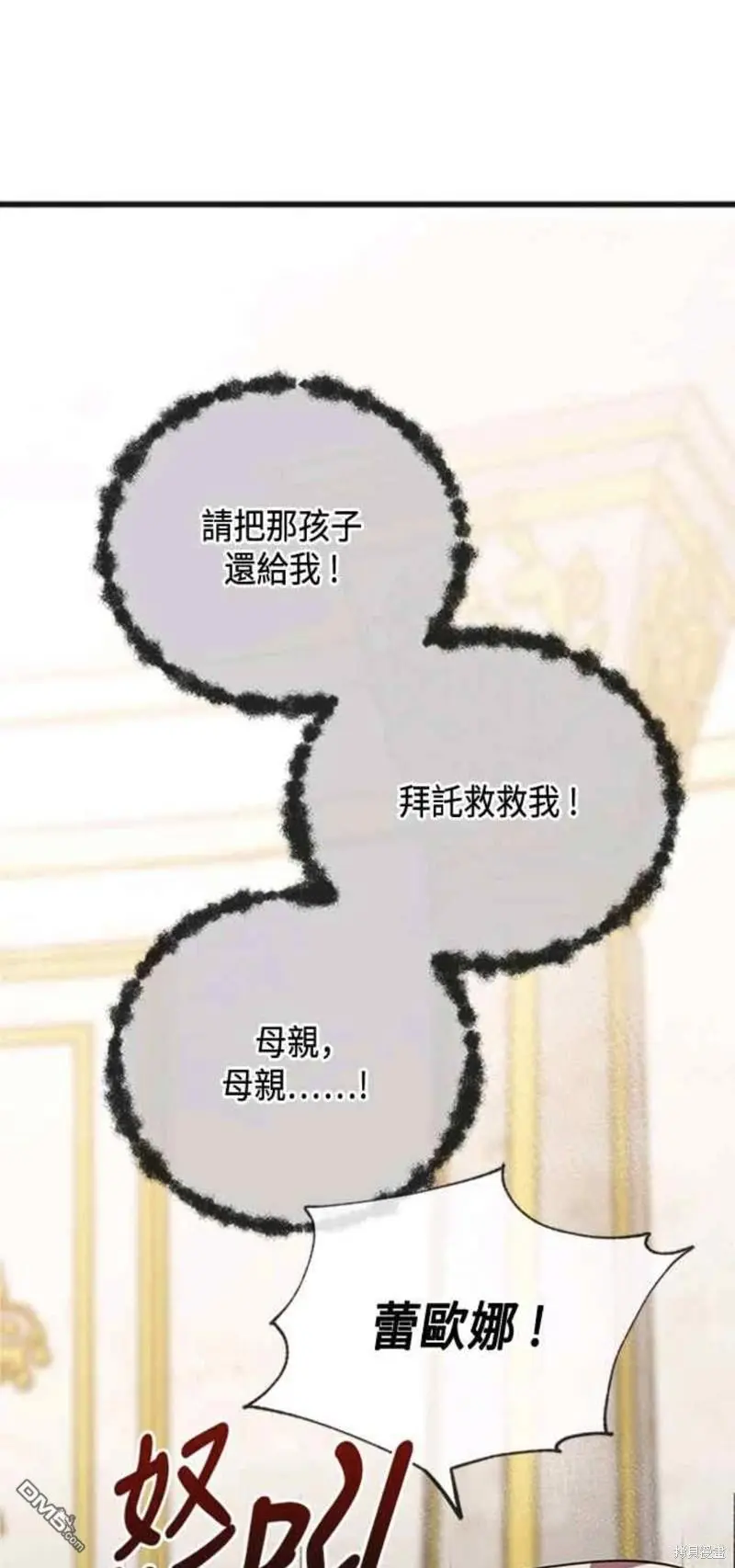 第58话 第21页