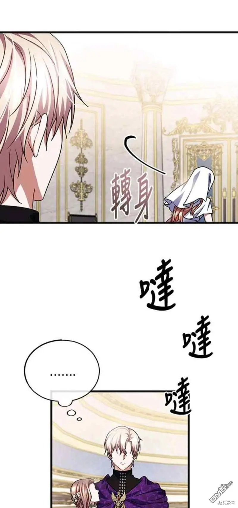 第58话 第29页