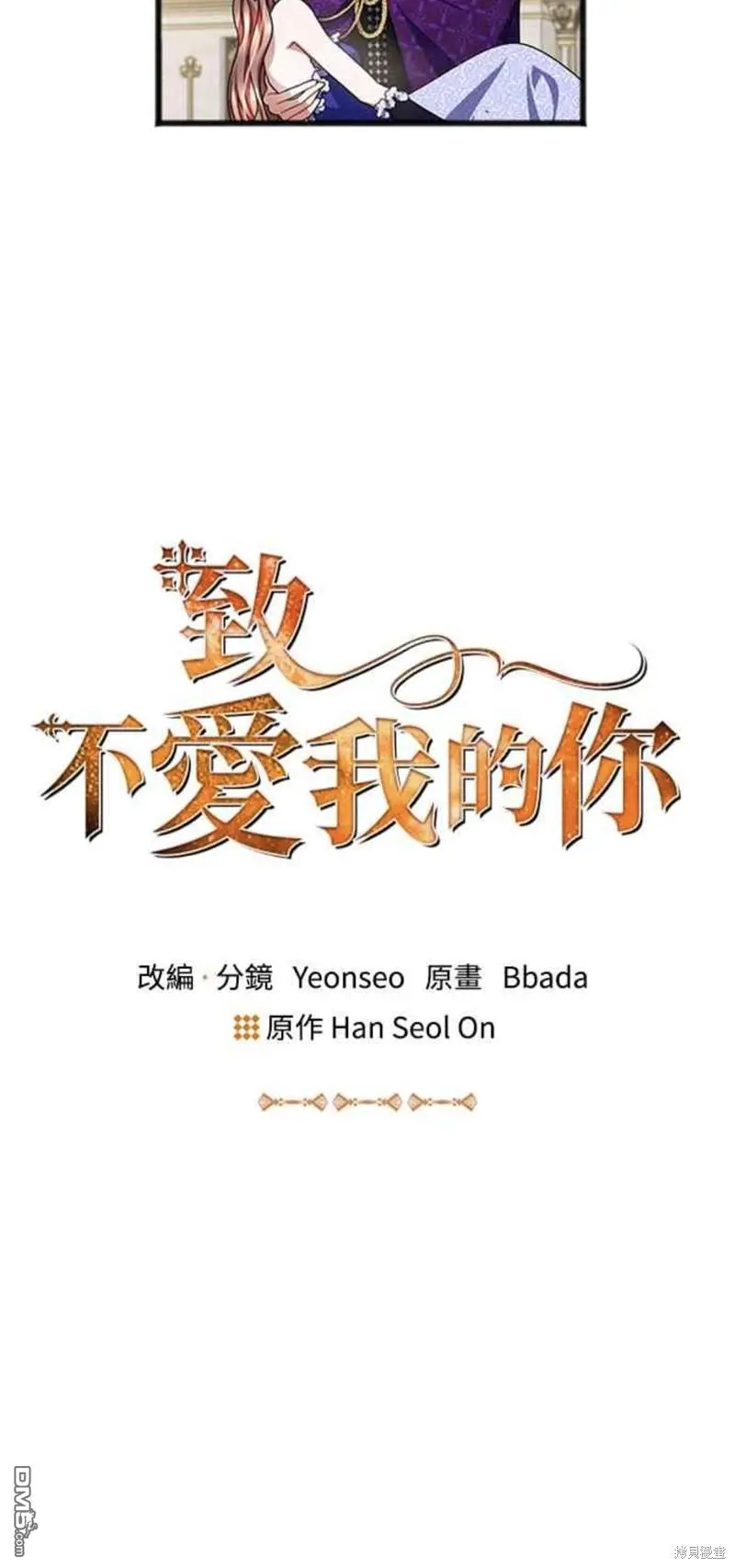 第58话 第30页