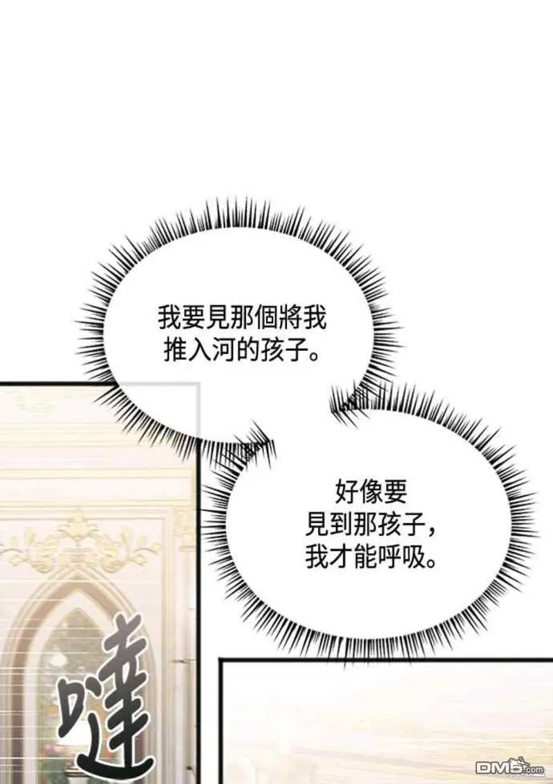 第58话 第31页