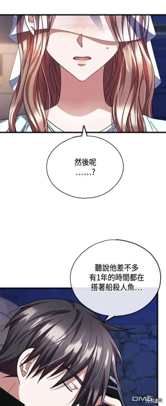第60话 第2页