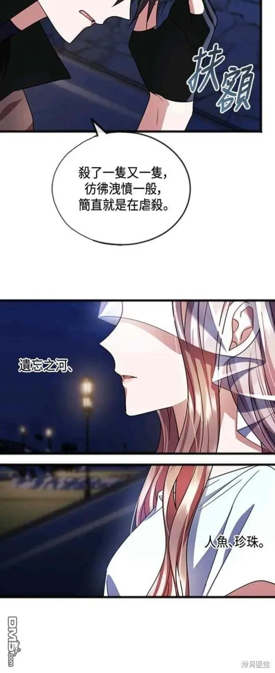 第60话 第3页