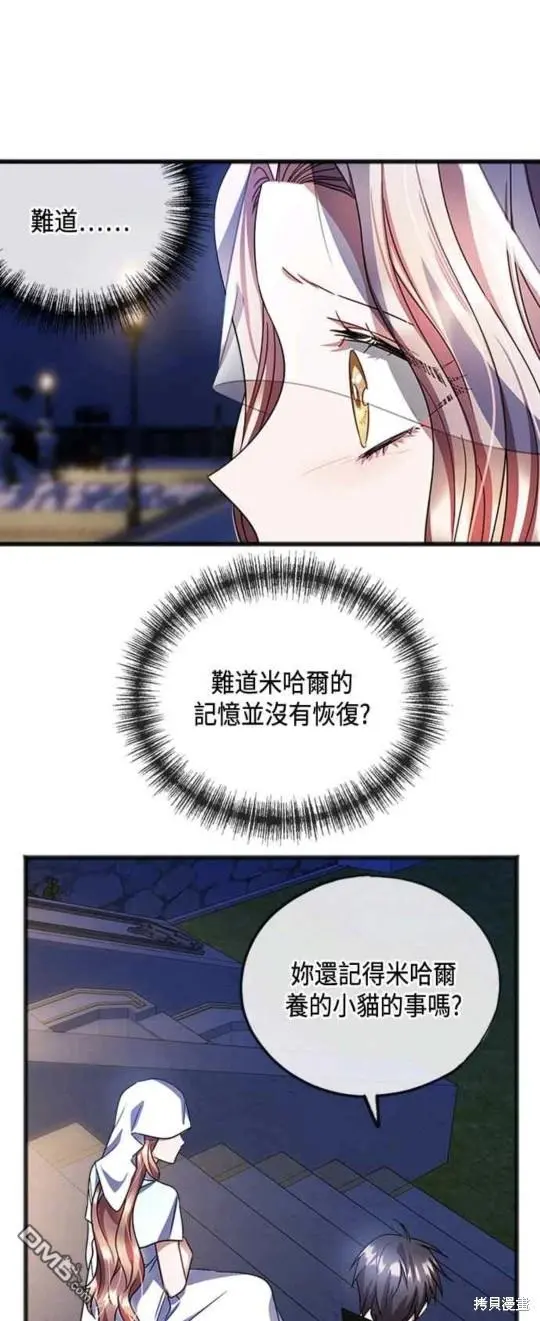 第60话 第4页