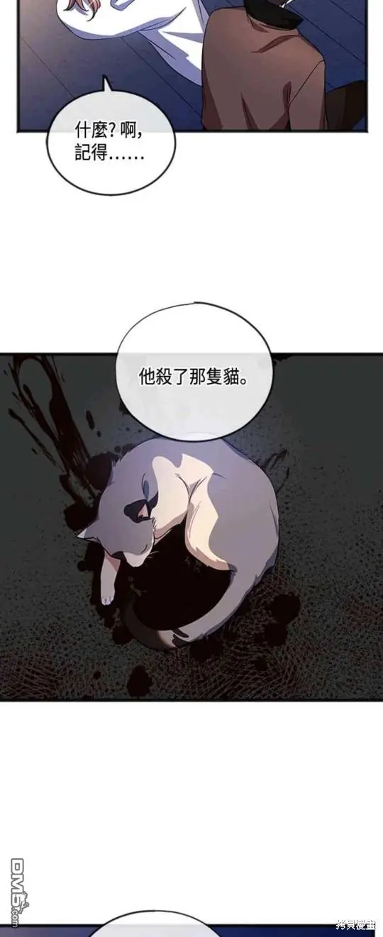 第60话 第5页