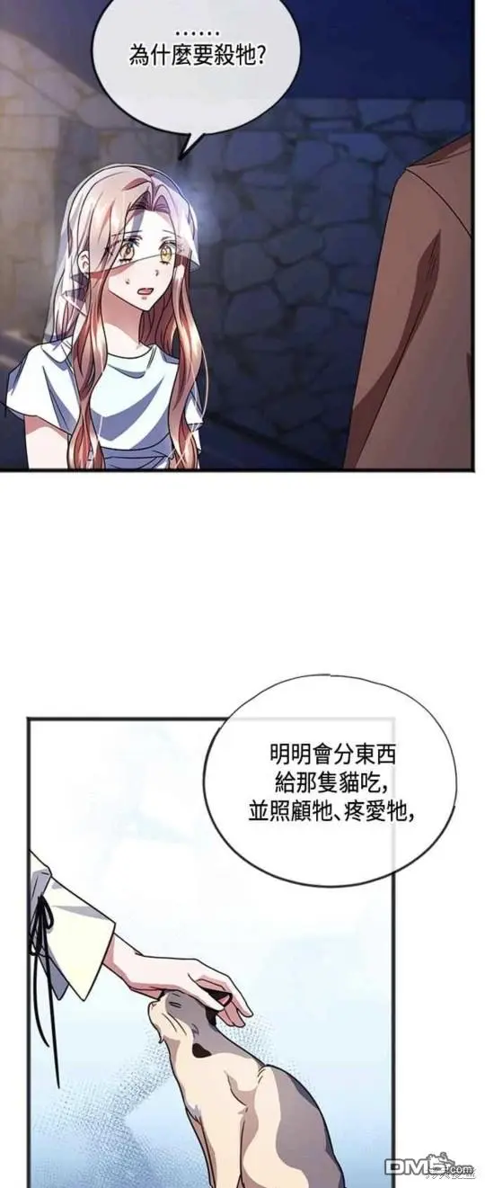 第60话 第6页