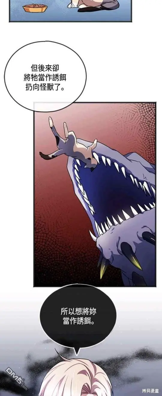 第60话 第7页