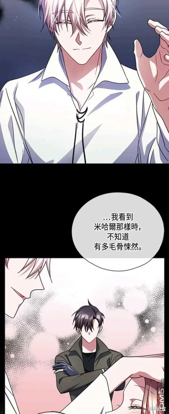 第60话 第8页