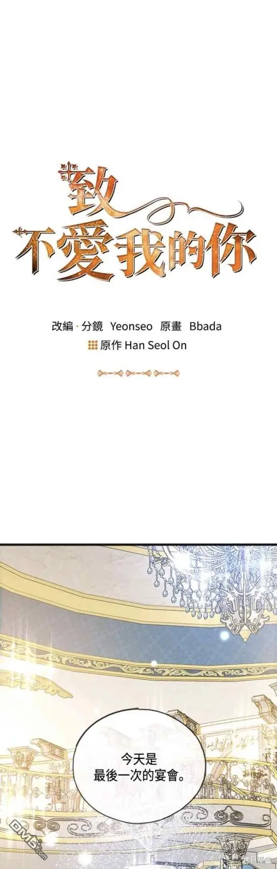 第60话 第11页