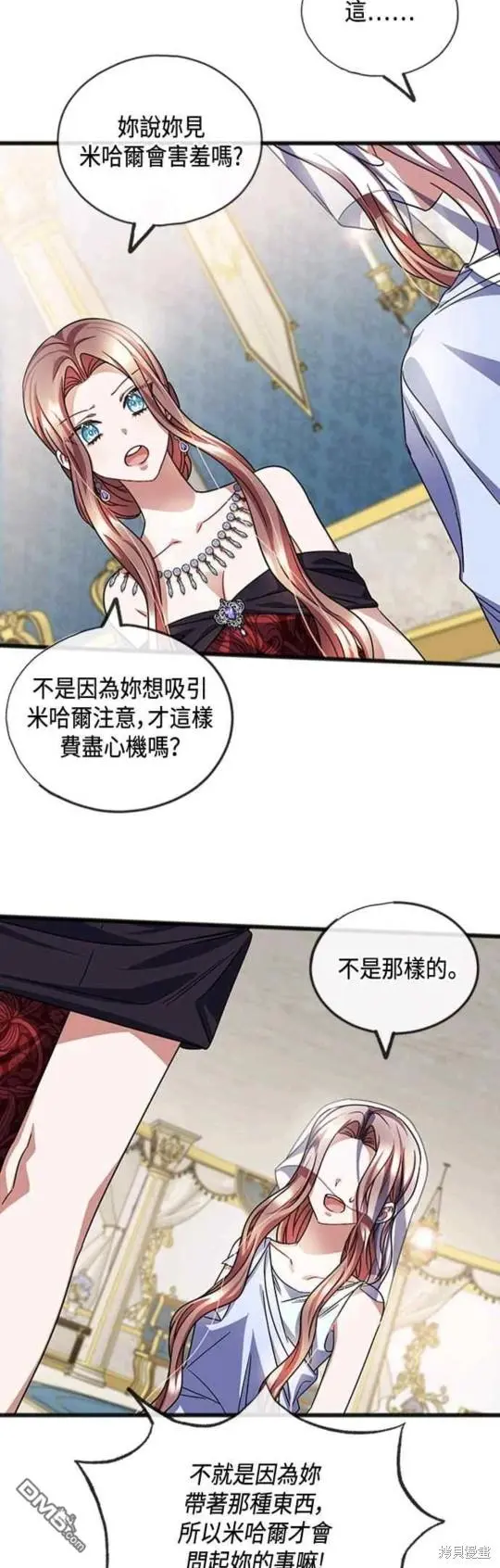 第60话 第19页