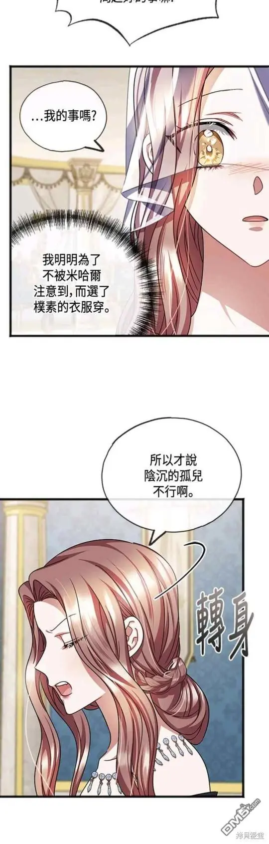 第60话 第20页