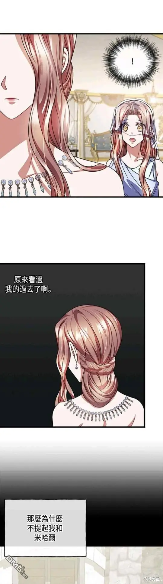 第60话 第21页