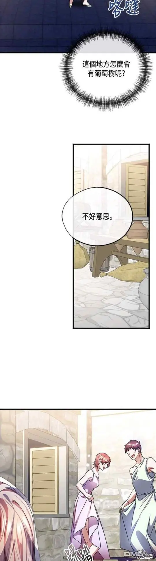 第60话 第24页